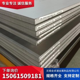 2205不锈钢板 太钢不锈2507 904L 2205超级双相钢不锈钢板 现货