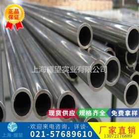 【耀望集团】现货供应台湾CNS标准439普通铁素体不锈钢