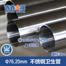 304不锈钢卫生管325*2.0，大口径内外抛光圆钢管 卫生级管生产家