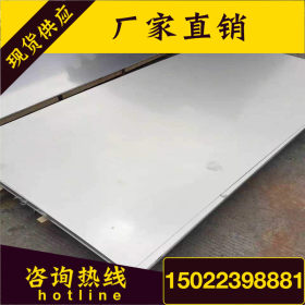 310S不锈钢板 自备仓库耐高温耐酸不锈钢卷 材质保证 可开平贴膜