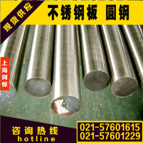 供应AL-6XN不锈钢棒 AL6XN不锈钢圆钢 AL6XN不锈钢圆棒