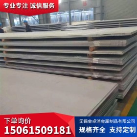 2205不锈钢板热轧中厚板批发 固溶处理酸白面 支持配送到厂 宝钢