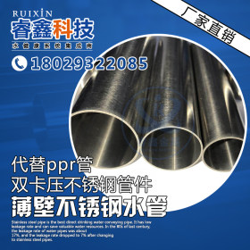 不锈钢管材厂家 硬管不锈钢供水管DN40 304不锈钢纯净水饮用水管
