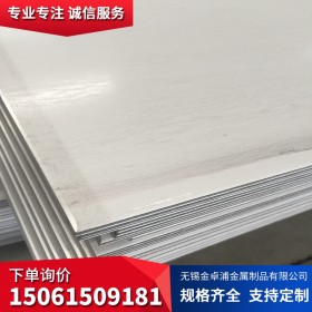 无锡生产厂家直供不锈钢板 316L 304 310S 太钢不锈  16.0*1500*C