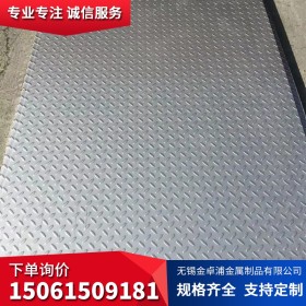 压花不锈钢板304 316L 310S不锈钢压花板厂家 现货加工厂家