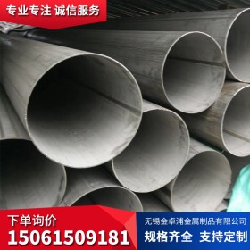 厂家正品 310S不锈钢管 大口径 310S不锈钢焊管 现货2000吨