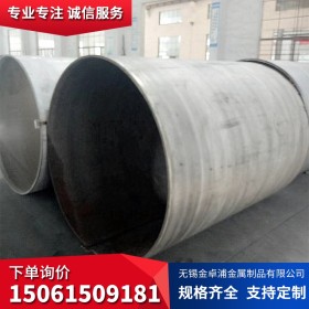厂家销售 316L不锈钢圆管 非标定制大口径316L不锈钢焊管 切割