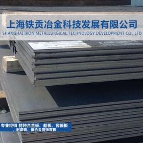 【铁贡冶金】供应15CrNi3Mo优质合金结构钢中厚钢板15CrNi3Mo圆钢