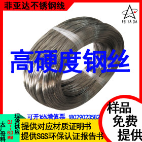 优质环保不锈钢模具线批发销售 东莞304不锈钢模具线专业生产厂家