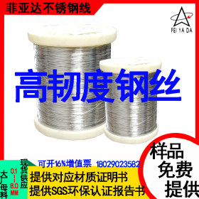 316不锈钢编织线 软态钢丝0.03-8.0mm