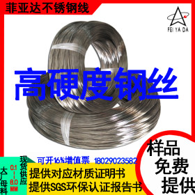 菲亚达不锈钢雾面丝 东莞不锈钢丝304 3.5mm弹簧钢丝厂家专业供应