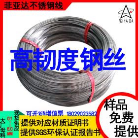 深圳304L不锈钢氢退线厂家批发菲亚达工厂直销不锈钢氢退丝价格低