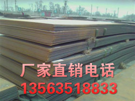 Q355NH耐磨钢板 现货供应舞钢Q355NH钢板低合金