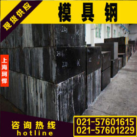 上海宝钢3CR2MO模具钢板 钢板 3CR2MO模具钢圆棒 圆钢 现货销售