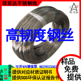 304不锈钢焊线 全软不锈钢焊丝 深圳304不锈钢焊线批发 价格便宜