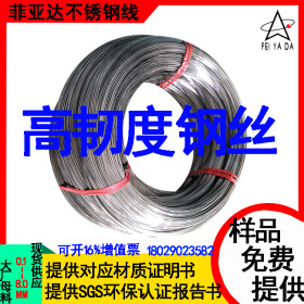 优质304hc不锈钢螺丝线销售 东莞菲亚达厂家批发 304HC螺丝线