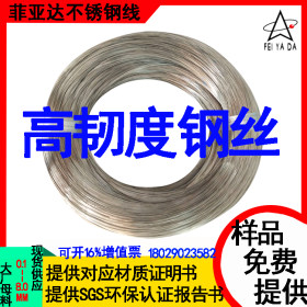 东莞批发优质不锈钢氢退线价格国标304不锈钢氢退线广东厂家直销