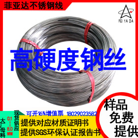 上海青山料304雾面不锈钢弹簧线 0.1-6.0mm不锈钢亮面丝 硬钢丝