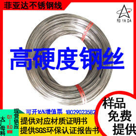 东莞高质量不锈钢模具线厂家销售供应 304不锈钢模具线批发价格低
