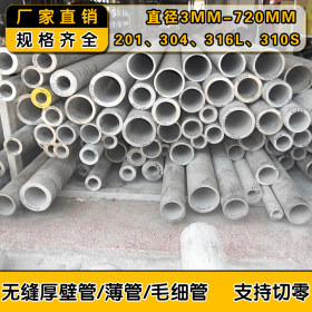 供应抗腐蚀耐高温耐压强TP304不锈钢无缝管切割薄壁管材可加工