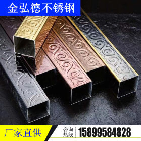 厂家高端定制加工彩色管 201/304/316 钛金不锈钢 厂价直销