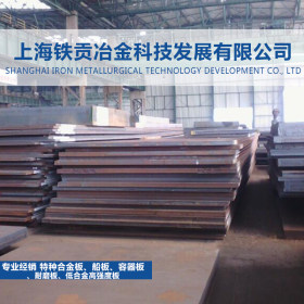 【铁贡冶金】供应德国34Cr4 结构钢板1.7033合金钢圆钢 质量保证