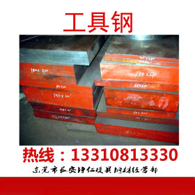 供应DHA2高寿命热作合金工具钢DHA2钢板 圆钢