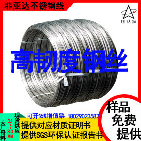 304hc不锈钢螺丝线 菲亚达厂家现货直销 1.0-6.0mm冷镦软钢丝