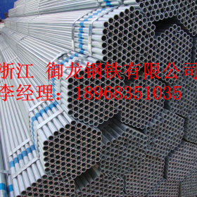 钢厂直销，宁波镀锌管4分-8寸大量现货，消防管 电缆穿线套管