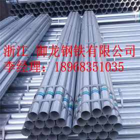 钢厂直销，宁波镀锌管4分-8寸大量现货，消防管 电缆穿线套管