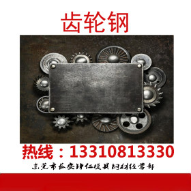 现货供应16MnCr5锰钢板 16MnCr5中厚板 热轧板卷 可配送到厂
