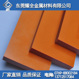 供应进口红电木板 绝缘板电木板治具夹具测试 防静电胶木板定制