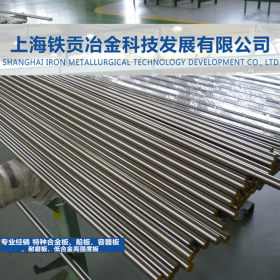 【铁贡冶金】经销日本SUS305B不锈钢棒/SUS305B不锈钢板规格齐全