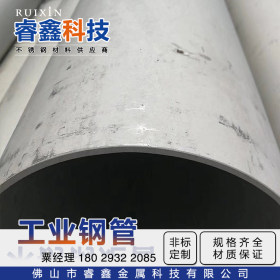 工业用不锈钢扁管 不锈钢工业管304 大口径426x8.0排污不锈钢水管
