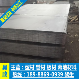 昊政钢材批发合金钢板 现货供应 规格齐全可切割零售 厂价直销