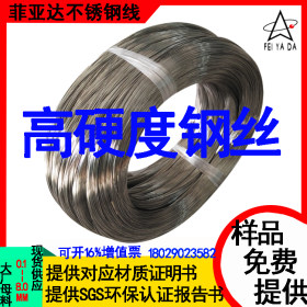 菲亚达无磁无镍不锈钢弹簧钢丝1mm 不锈钢弹簧钢丝厂家批发
