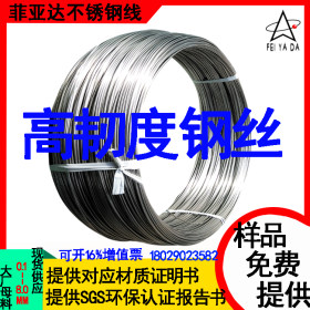 东莞304hc不锈钢螺丝线现货供应批发 规格齐全 工厂直销价格优惠