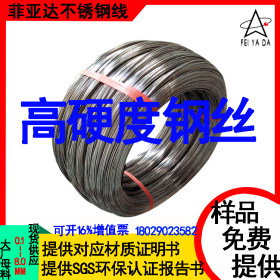 惠州201不锈钢弹簧线厂家 菲亚达供应高质量电器五金弹簧专用线材