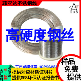 东莞专业供应 304不锈钢弹簧线 优质不锈钢丝 防锈不锈钢丝