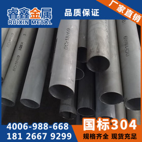 304不锈钢工业管 101.6*2mm国标304 316L不锈钢工业圆焊接管
