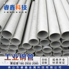 优质不锈钢管304厂家直销 304不锈钢工业管 17.15x1.65工业级用管