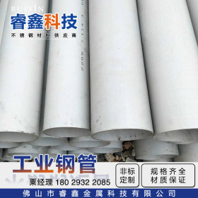 化工设备304不锈钢工业管 埋地排水管用108x5.0耐压工业无缝钢管