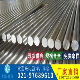 【耀望实业】供应2507 双相不锈钢棒 无室温脆性 耐腐蚀 质量保证