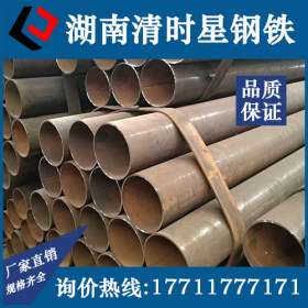 湖南批发大口径焊管 q235b钢管 薄壁管来电咨询 量大优惠