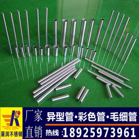 广东佛山展润厂家专业生产304毛细不锈钢管 毛细管 304不锈钢