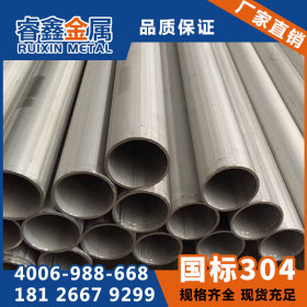 上海304不锈钢无缝管 可以供无缝管内外抛光102*3mm