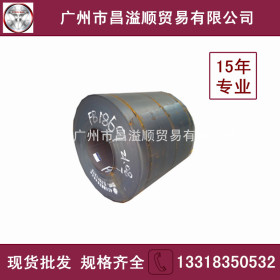 现货批发q235钢板价格实惠 热轧卷 乐从钢铁世界9.75*1500