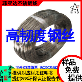 厂家直供不锈钢螺丝线 304hc3不锈钢螺丝线 菲亚达供应生产