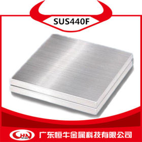 恒牛现货供应sus440F不锈钢钢板 钢带 冷热轧板 中厚板可开平分条