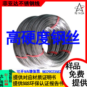 菲亚达不锈钢线 304无磁不锈钢弹簧钢丝2.3mm江苏厂家批发